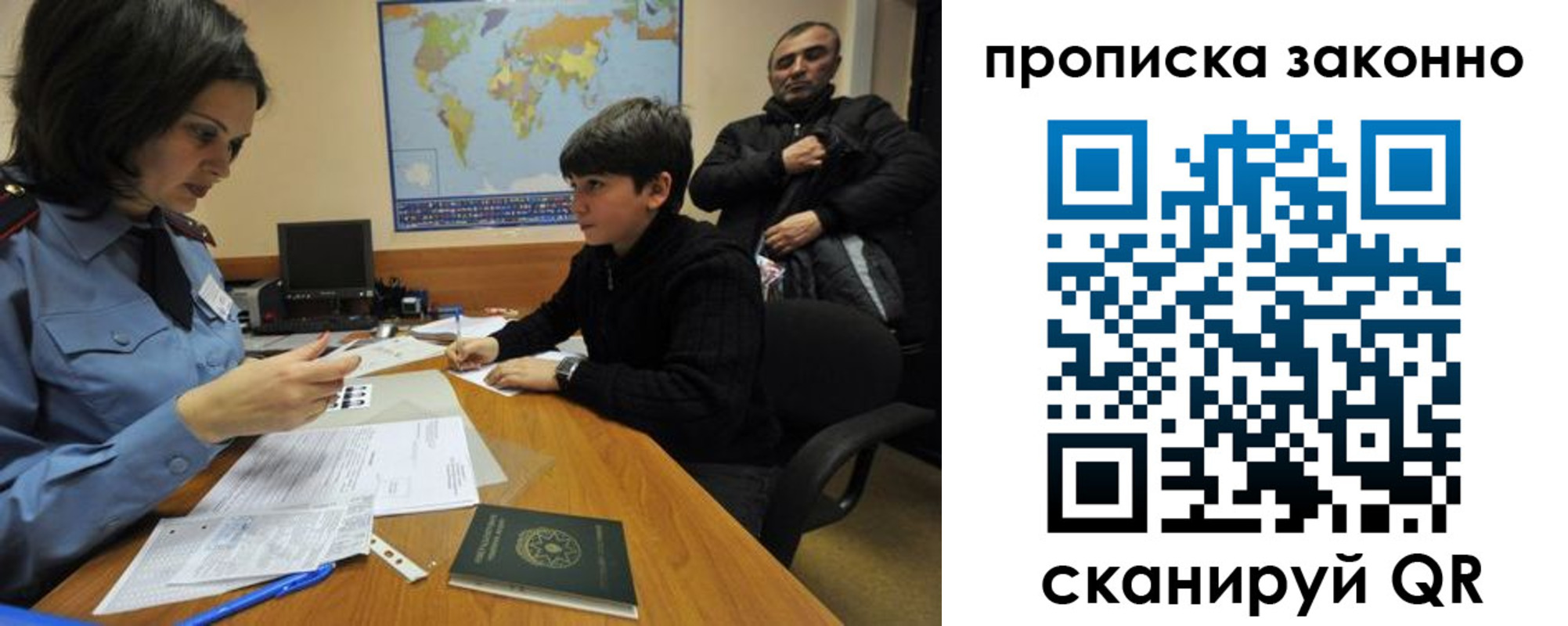 прописка в квартире в Томской области