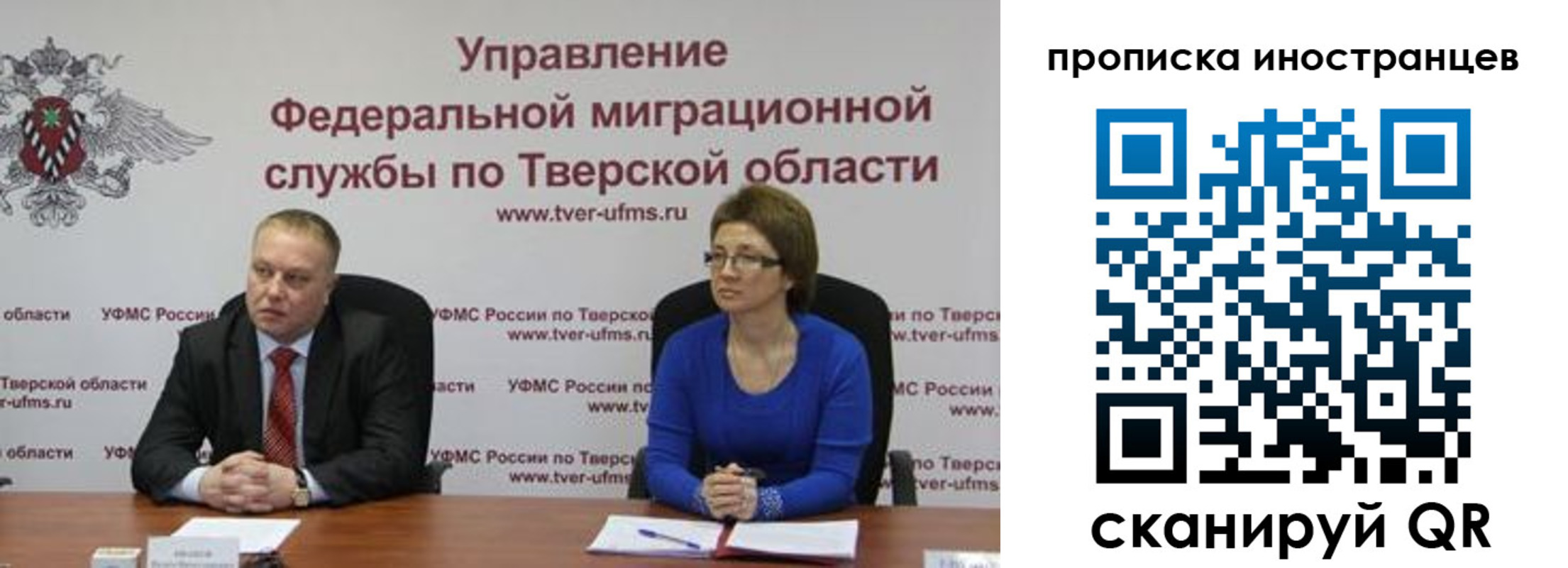 прописка паспорт в Томской области