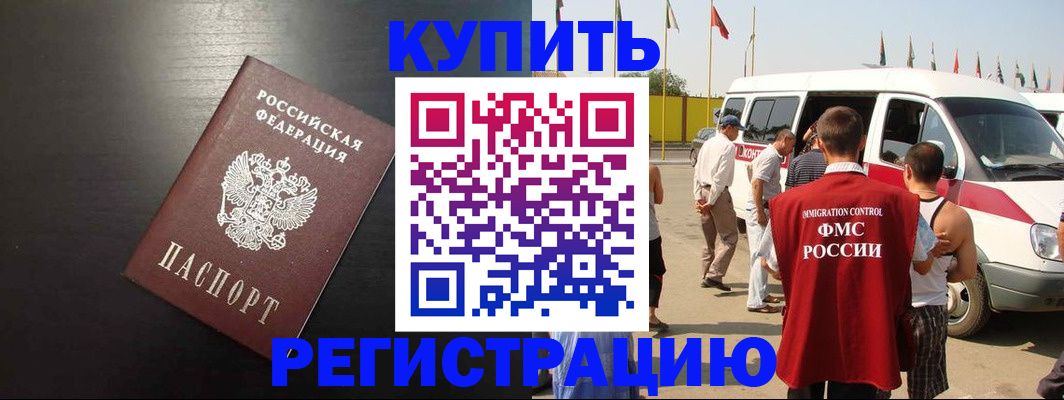 прописка 2025 в Томской области