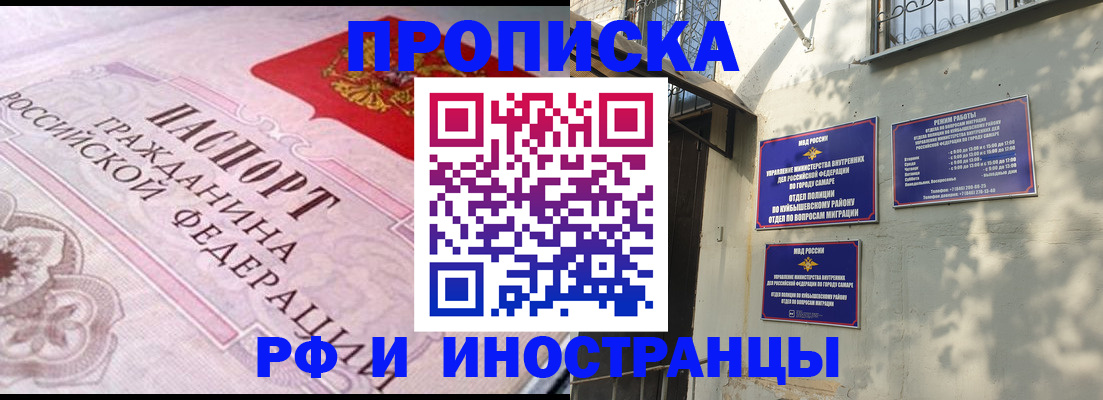 прописка паспорт в Томской области